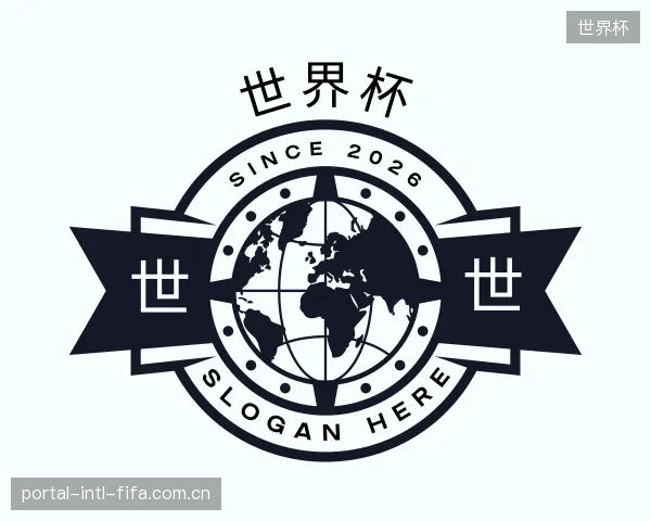 了解世界杯公司